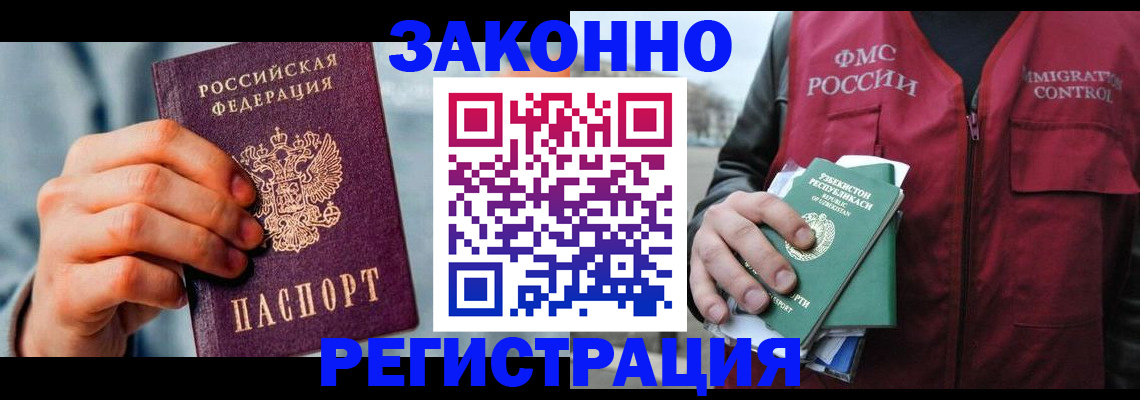 временная регистрация недорого в Новом Уренгое