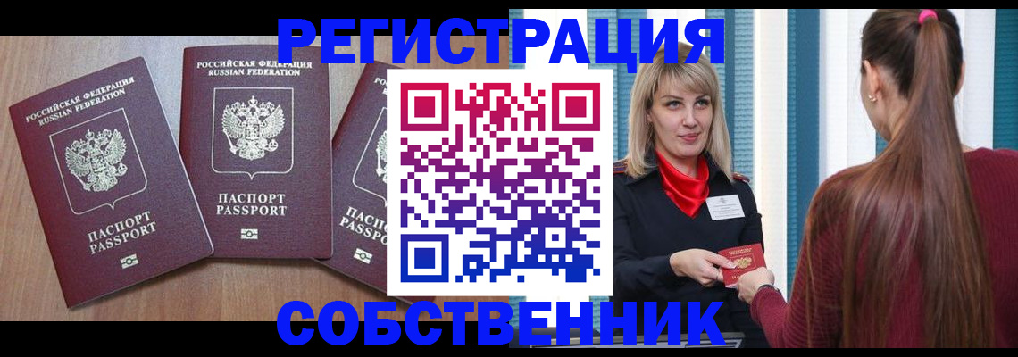регистрация для школы в Новом Уренгое