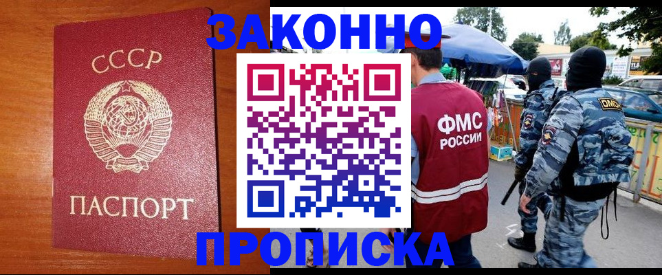 регистрация в Новом Уренгое
